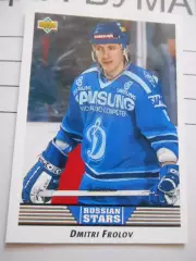 карточка = 348 - Dmitri Frolov - Dynamo Moscow