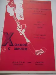 Водник Архангельск - Енисей Красноярск - 18 марта 1992 г