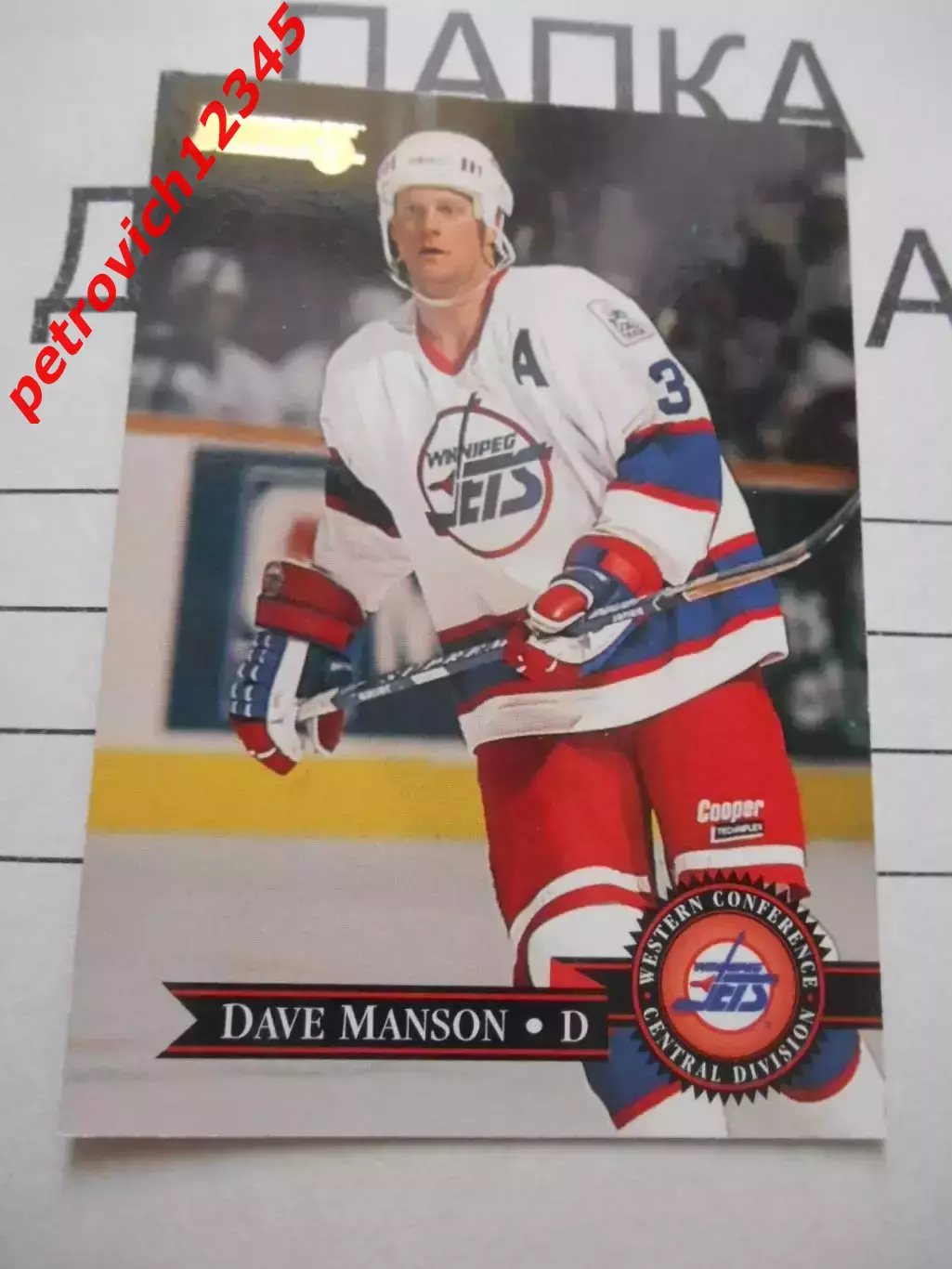 карточка = 317 - Dave Manson - Winnipeg Jets