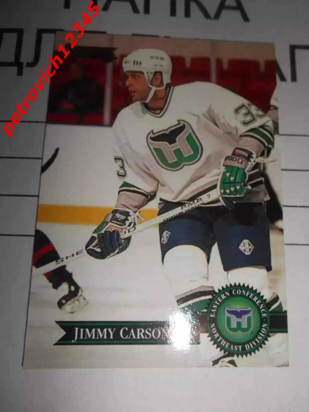 карточка = 359 - Jimmy Carson - Hartford Whalers