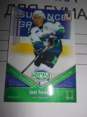 хоккей.карточка - ЮГР012 - Ivan Khlyntsev - Yugra Khanty-Mansiysk