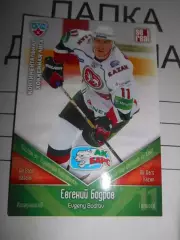 хоккей.карточка - АКБ011 - Evgeny Bodrov - Ak Bars Kazan