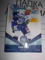 хоккей.карточка - ДМИ019 - Libor Pivko - Dinamo Minsk