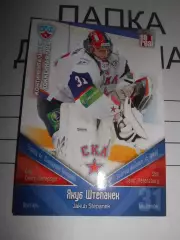 хоккей.карточка - СКА022 - Jakub Stepanek - SKA St. Petersburg
