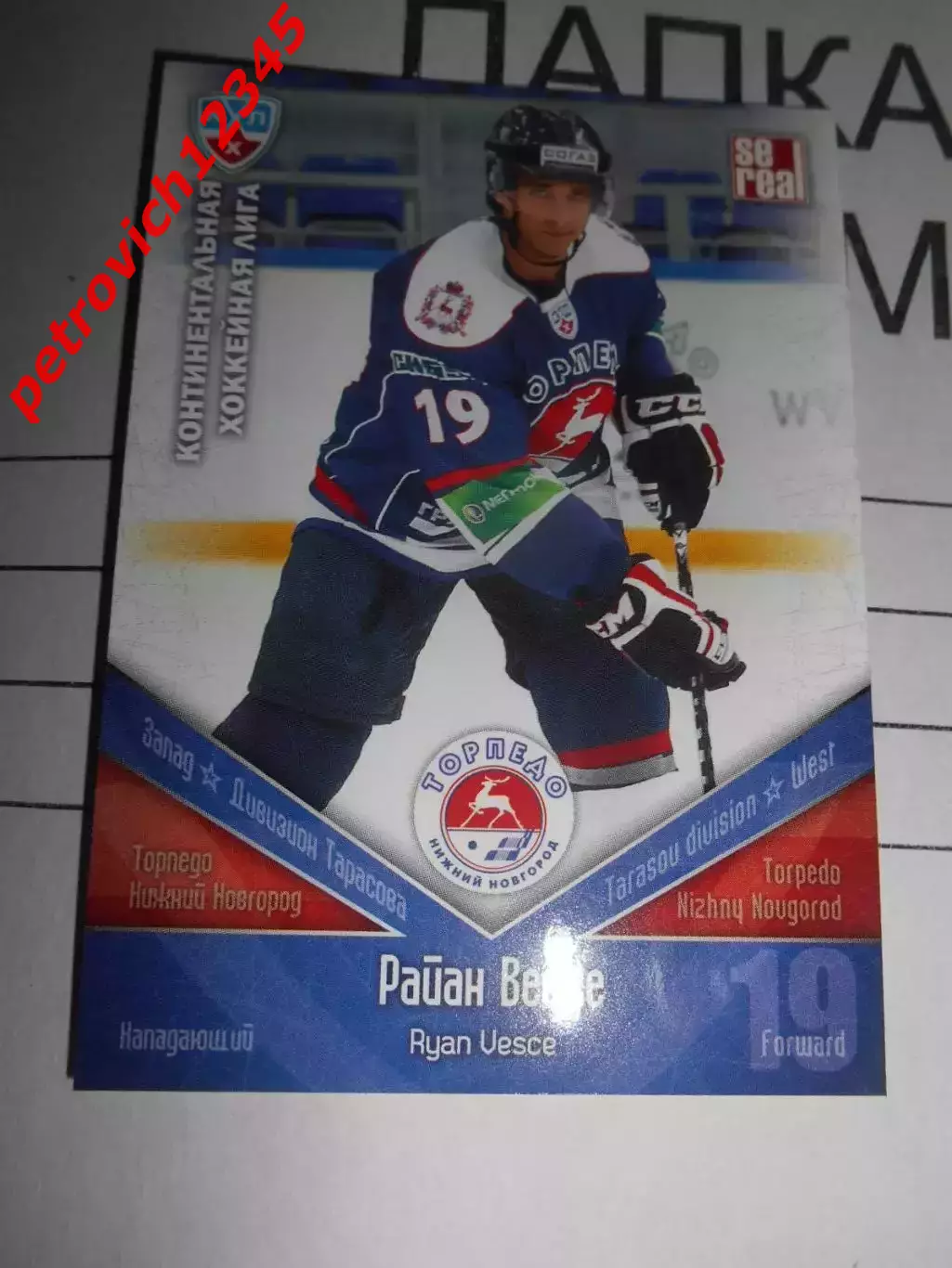 хоккей.карточка - ТОP016 - Ryan Vesce - Torpedo Nizhny Novgorod