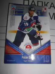 хоккей.карточка - ТОP016 - Ryan Vesce - Torpedo Nizhny Novgorod