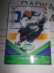 хоккей.карточка - ЮГР018 - Stanislav Zhmakin - Yugra Khanty-Mansiysk