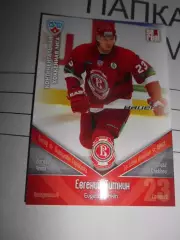 хоккей.карточка - ВИТ013 - Evgeny Timkin - HC Vityaz