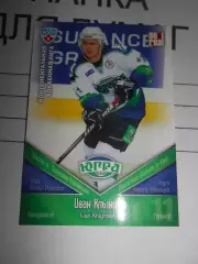 хоккей.карточка - ЮГР012 - Ivan Khlyntsev - Yugra Khanty-Mansiysk
