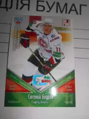 хоккей.карточка - АКБ011 - Evgeny Bodrov - Ak Bars Kazan