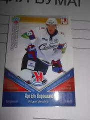 хоккей.карточка - СИБ012 - Artyom Voroshilo - Sibir Novosibirsk