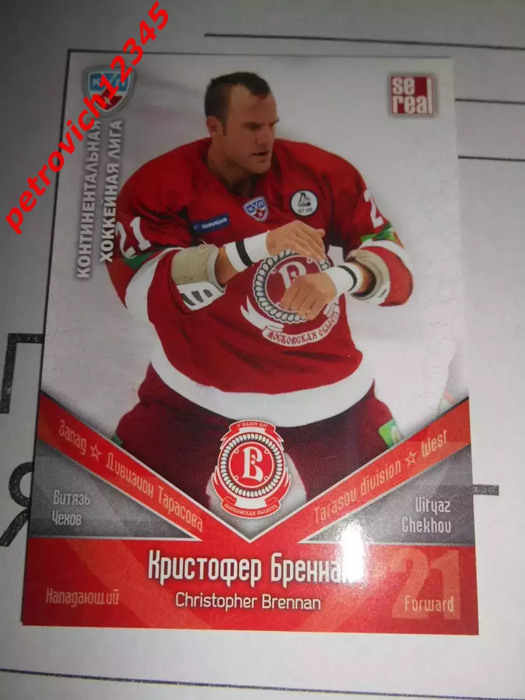 хоккей.карточка - ВИТ015 - Christopher Brennan - HC Vityaz