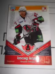хоккей.карточка - АВТ013 - Alexander Antropov - Avtomobilist Yekaterinburg