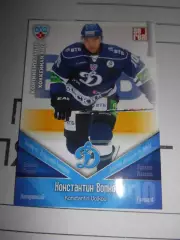 хоккей.карточка - ДИН013 - Konstantin Volkov - Dynamo Moscow