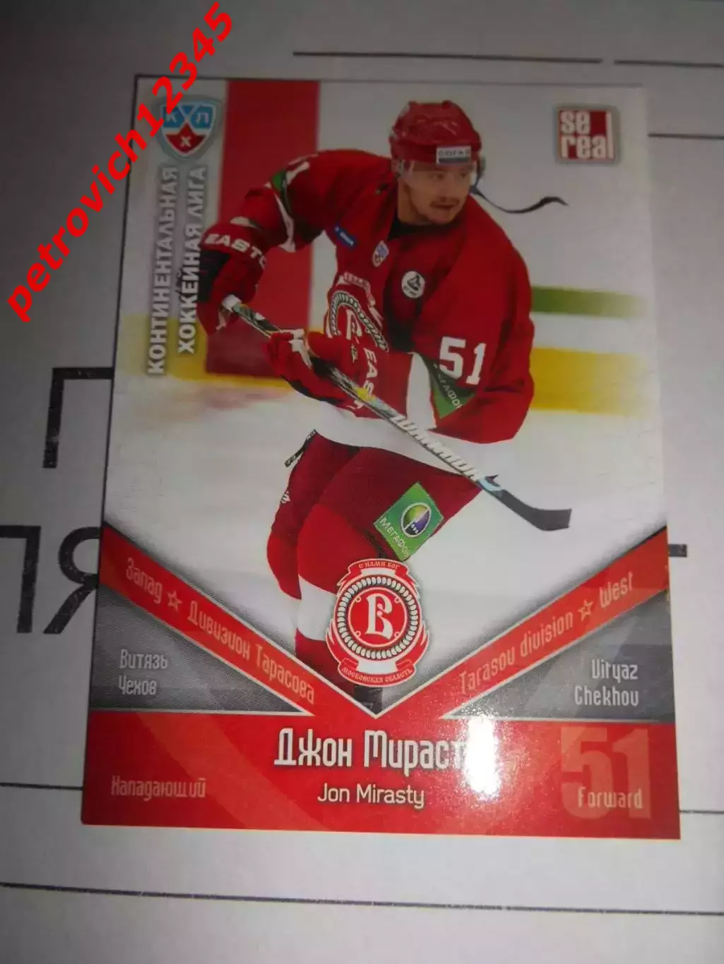 хоккей.карточка - ВИТ016 - Jon Mirasty - HC Vityaz