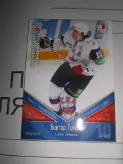 хоккей.карточка - СКА021 - Viktor Tikhonov - SKA St. Petersburg