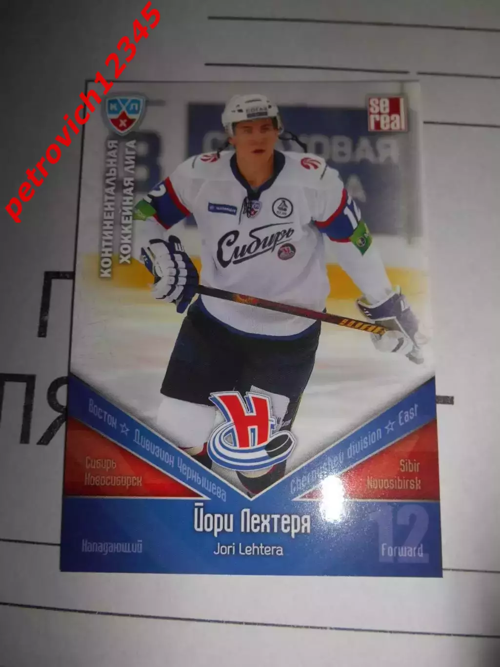 хоккей.карточка - СИБ016 - Jori Lehtera - Sibir Novosibirsk