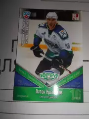 хоккей.карточка - ЮГР020 - Anton Krysanov - Yugra Khanty-Mansiysk