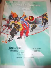 СКА-Нефтяник Хабаровск - Металлург Братск - 24 января 2005г