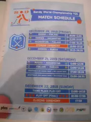 Архангельск 2019 Чемпионат Мира Y-21