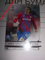 футбол. карточка = 147 - Mario Fernandes - CSKA Moscow