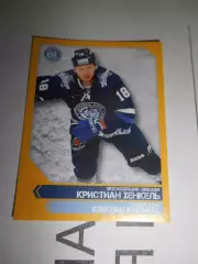 PANINI КХЛ 2018-2019 = 139 - Кристиан Хенкель (Динамо Минск)