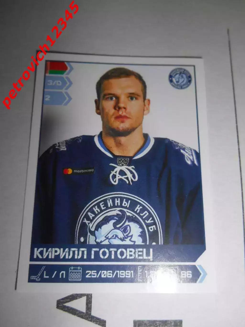 PANINI КХЛ 2018-2019 = 147 - Кирилл Готовец (Динамо Минск)