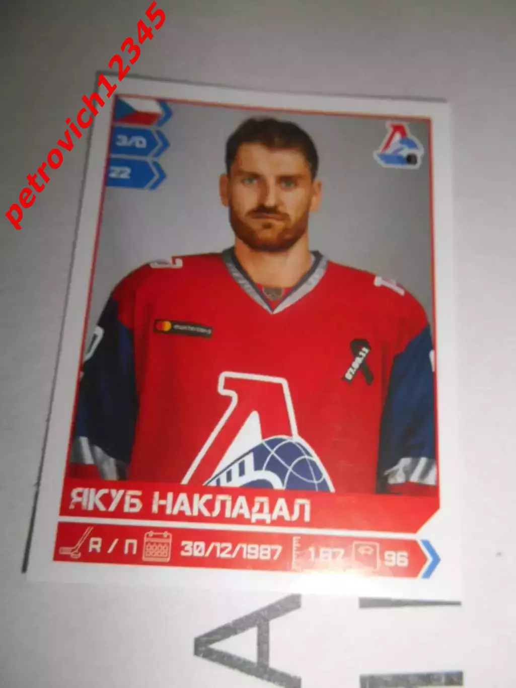PANINI КХЛ 2018-2019 = 165 - Якуб Накладал (Локомотив Ярославль)