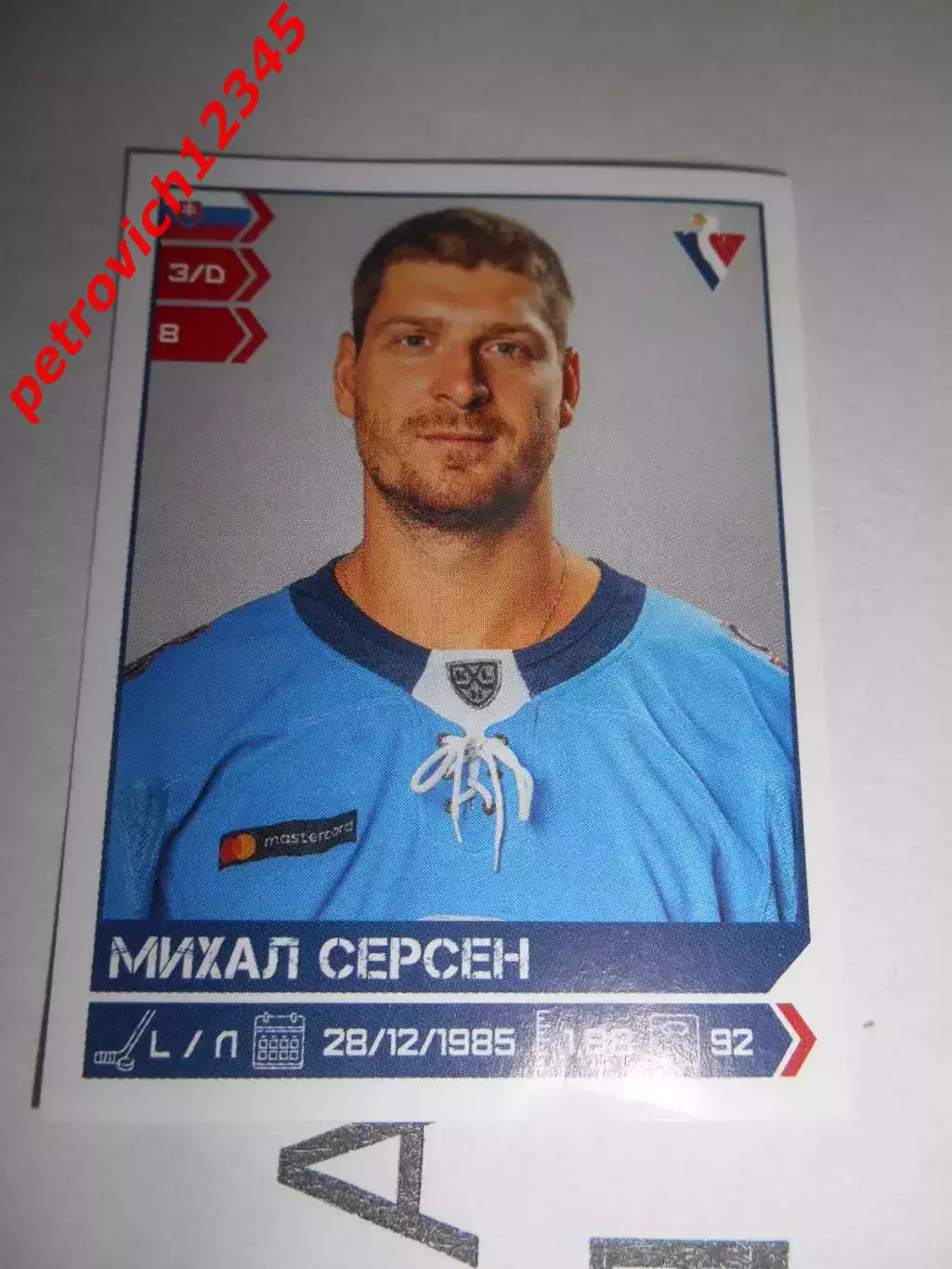 PANINI КХЛ 2018-2019 = 180 - Михал Серсен (Слован Братислава)