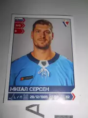 PANINI КХЛ 2018-2019 = 180 - Михал Серсен (Слован Братислава)