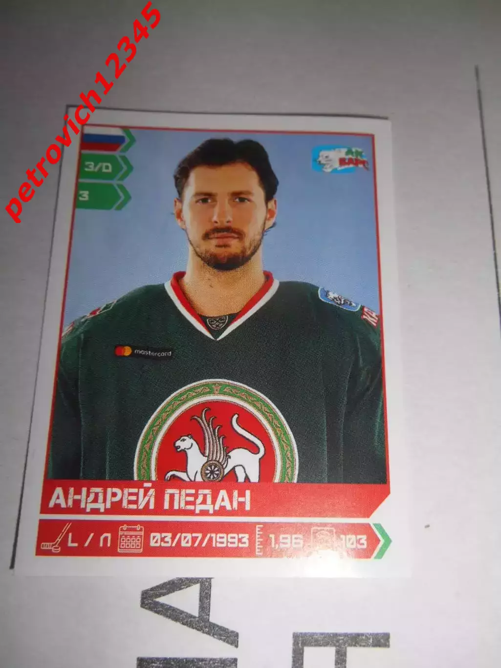 PANINI КХЛ 2018-2019 = 259 - Андрей Педан (Ак Барс Казань)