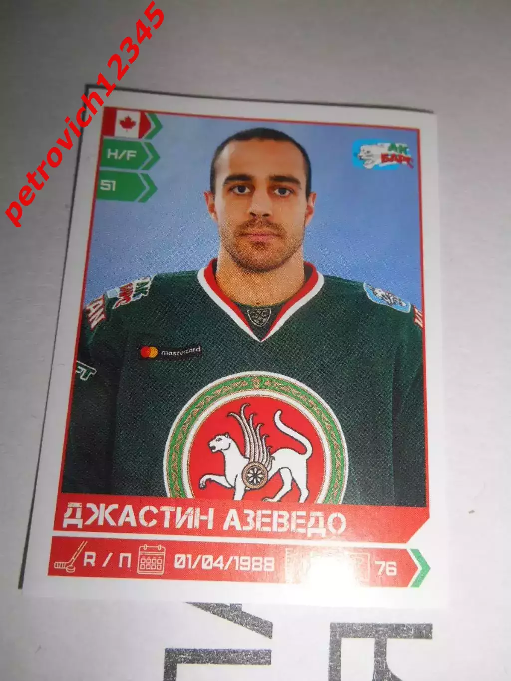 PANINI КХЛ 2018-2019 = 261 - Джастин Азеведо (Ак Барс Казань)