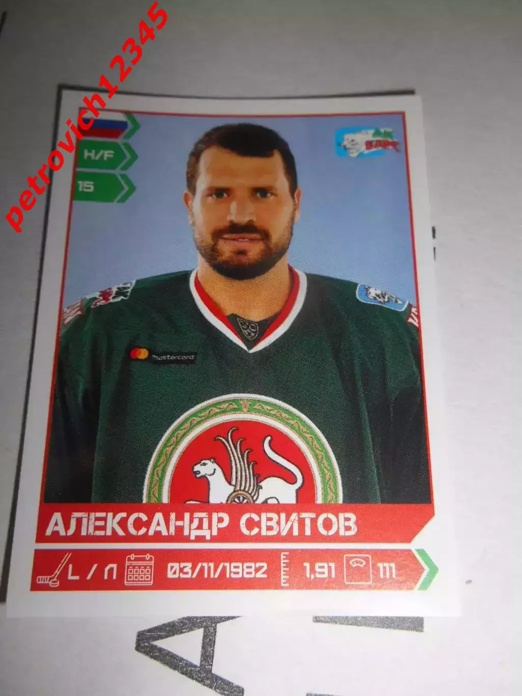 PANINI КХЛ 2018-2019 = 269 - Александр Свитов (Ак Барс Казань)