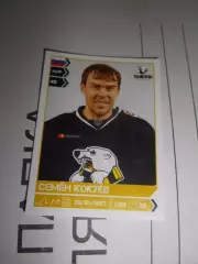 PANINI КХЛ 2018-2019 = 344 - Семён Кокуёв (Трактор Челябинск)