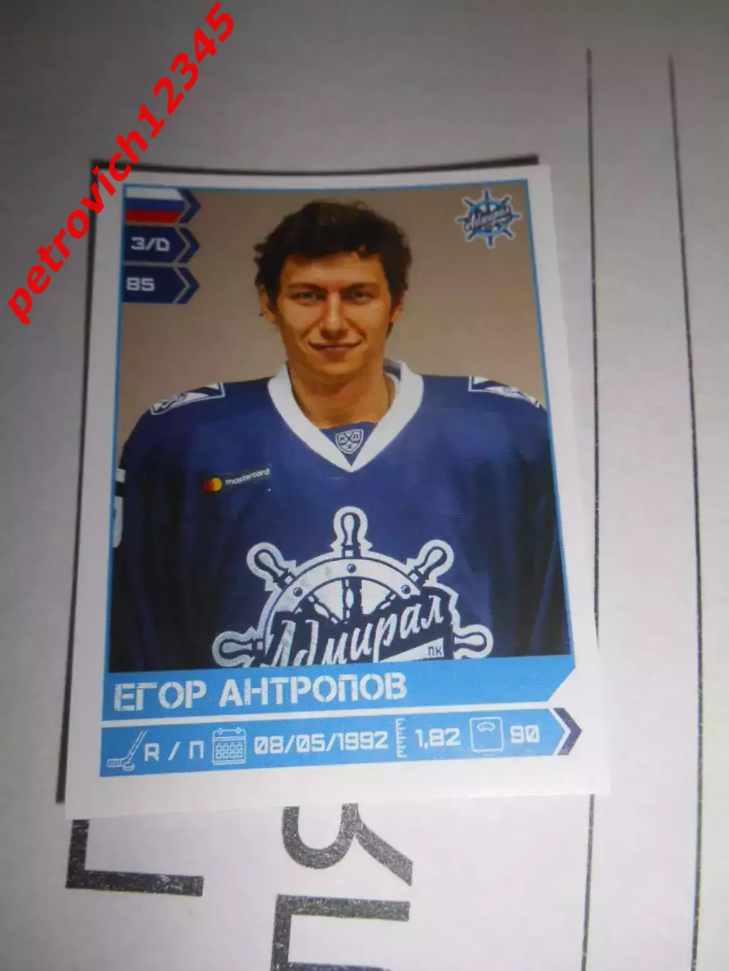 PANINI КХЛ 2018-2019 = 371 - Егор Антропов (Адмирал Владивосток)