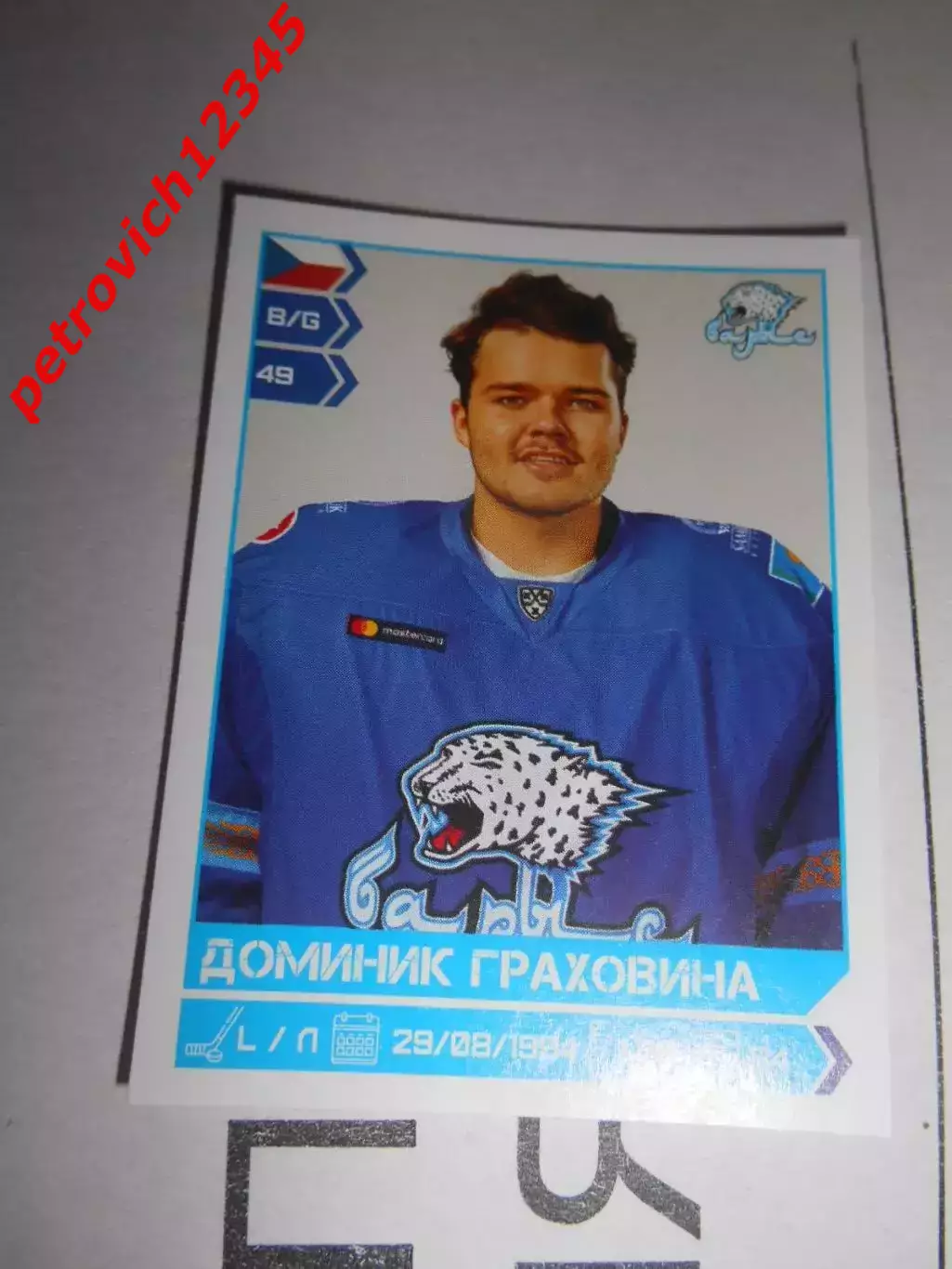 PANINI КХЛ 2018-2019 = 407 - Доминик Граховина (Барыс Астана)