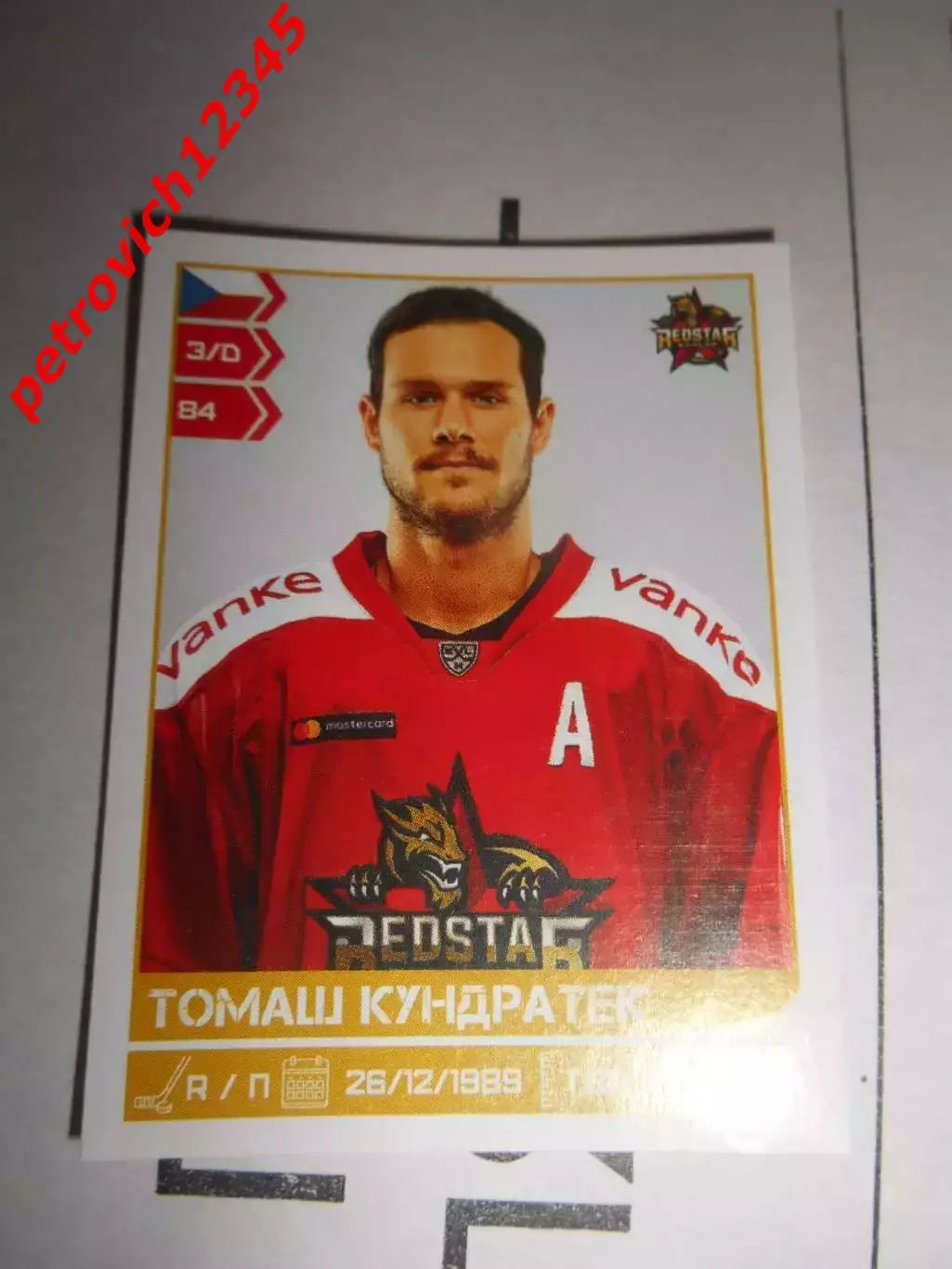 PANINI КХЛ 2018-2019 = 429 - Томаш Кундратек (Куньлунь Ред Стар Пекин)