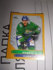 PANINI КХЛ 2018-2019 = 443 - Владимир Ткачев (Салават Юлаев Уфа)