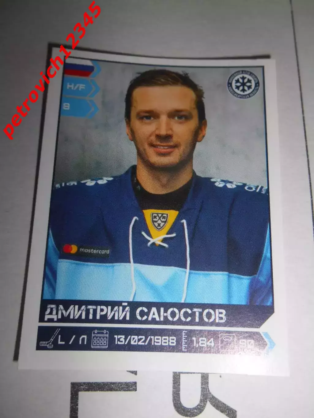 PANINI КХЛ 2018-2019 = 475 - Дмитрий Саюстов (Сибирь Новосибирская область)