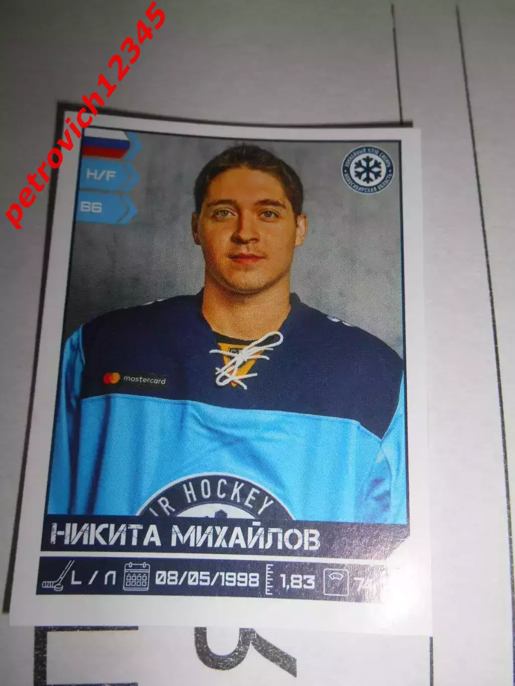 PANINI КХЛ 2018-2019 = 476 - Никита Михайлов (Сибирь Новосибирская область)