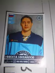 PANINI КХЛ 2018-2019 = 476 - Никита Михайлов (Сибирь Новосибирская область)