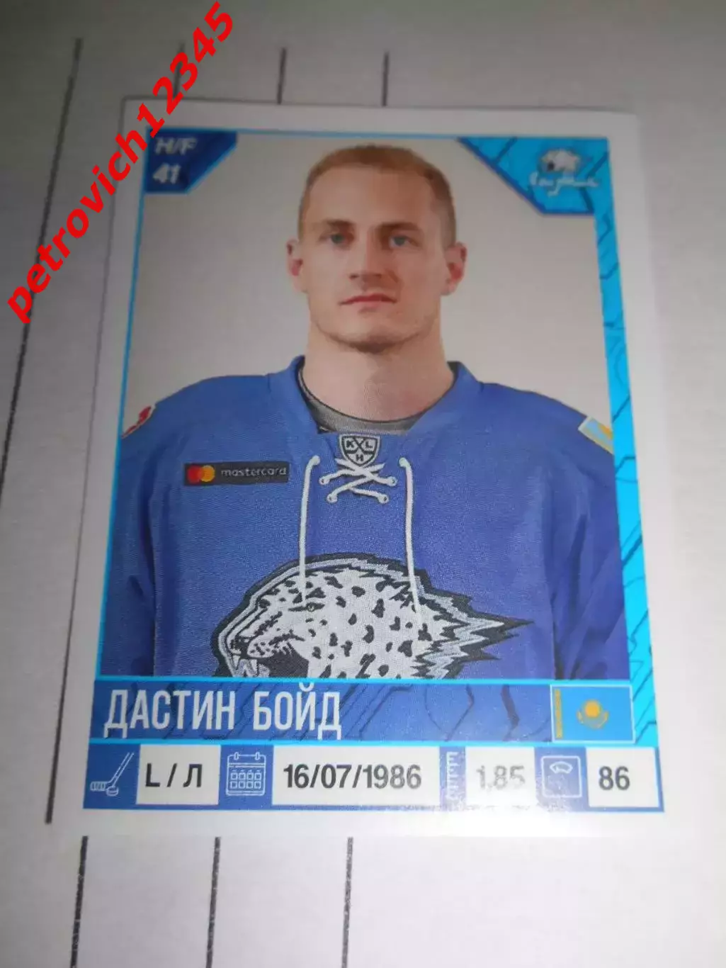 PANINI КХЛ 2019-2020 = 418 - Дастин Бойд (Барыс Нур-Султан)