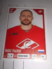 PANINI КХЛ 2019-2020 = 104 - Яков Рылов (Спартак Москва)
