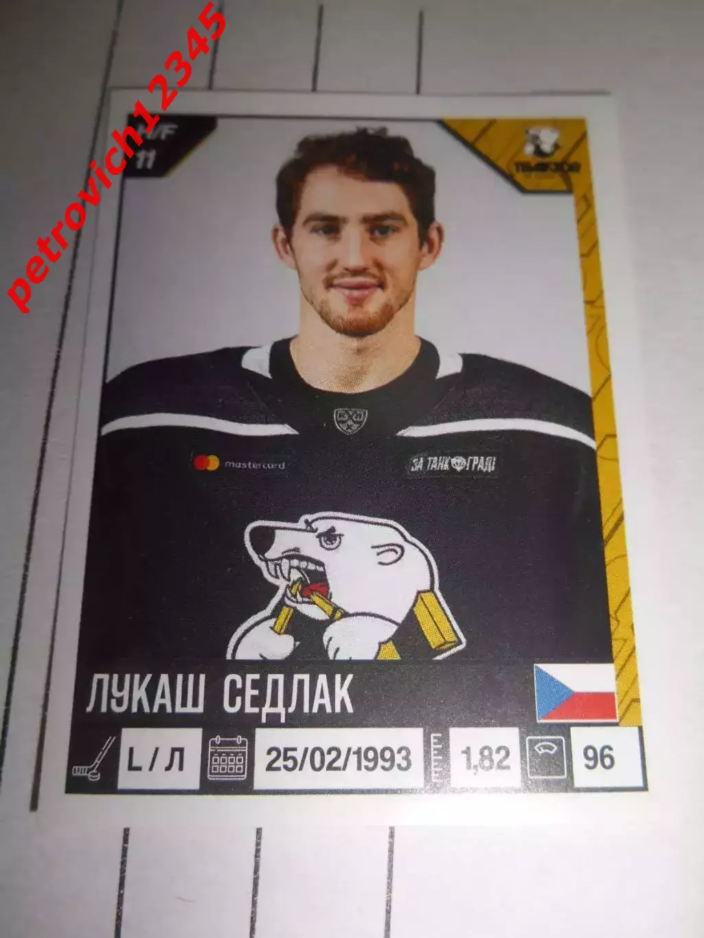 PANINI КХЛ 2019-2020 = 337 - Лукаш Седлак (Трактор Челябинск)