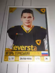 PANINI КХЛ 2019-2020 = 74 - Игорь Гераськин (Северсталь Череповец)