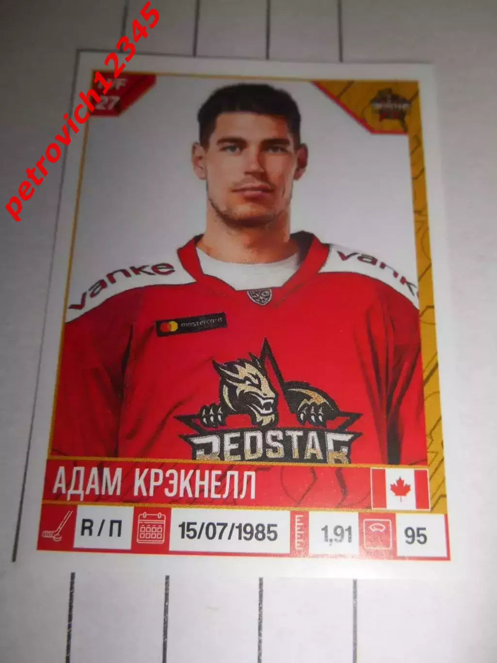 PANINI КХЛ 2019-2020 = 433 - Адам Крэкнелл (Куньлунь Ред Стар Пекин)