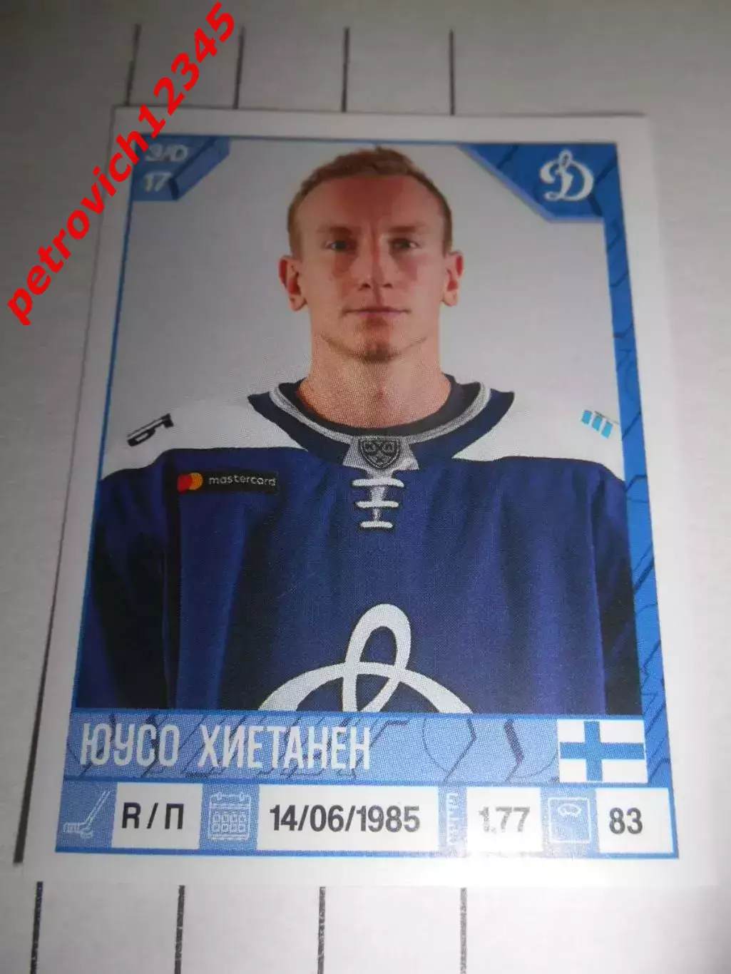 PANINI КХЛ 2019-2020 = 8 - Юусо Хиетанен (Динамо Москва)