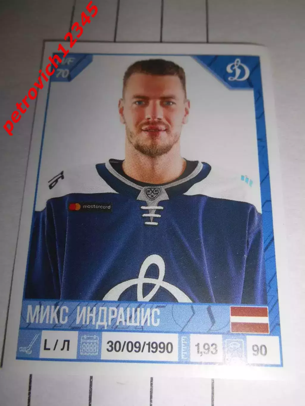 PANINI КХЛ 2019-2020 = 20 - Микс Индрашис (Динамо Москва)