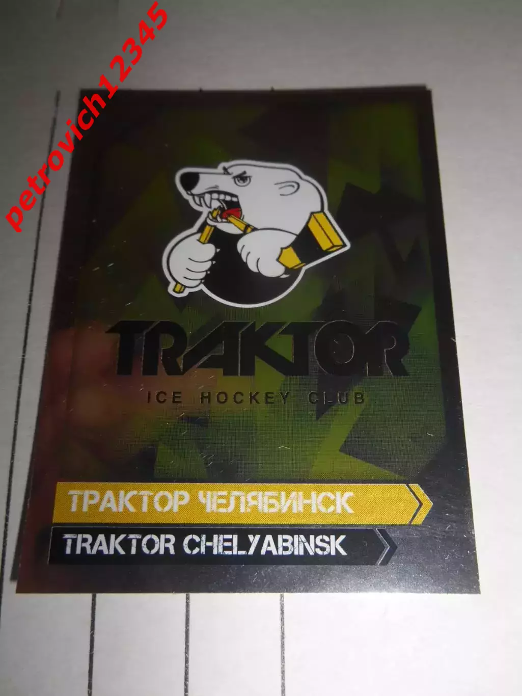 PANINI КХЛ 2018-2019 = 327 - Логотип команды (Трактор Челябинск)
