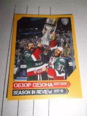 PANINI КХЛ 2018-2019 = 510 - Ак Барс (Обзор сезона 2017/2018)